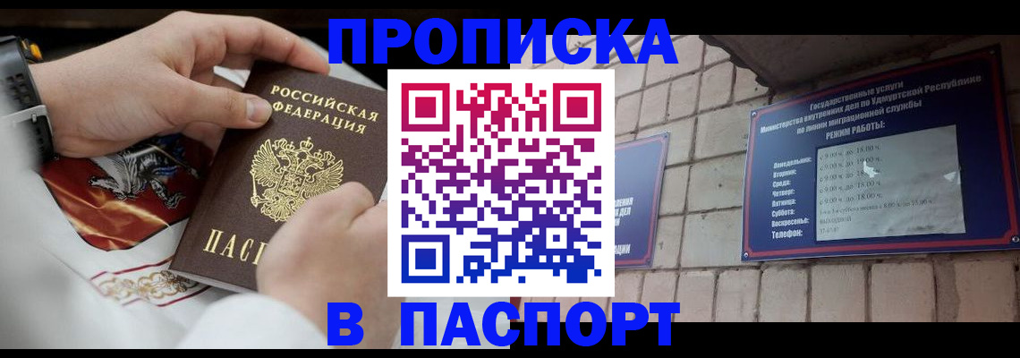 временная регистрация собственник в Тереке