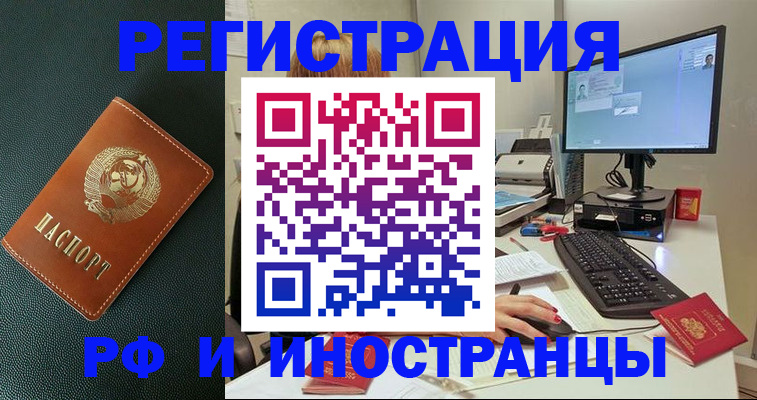 прописка для кредита в Тереке